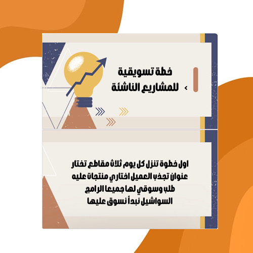 خطة تسويقية 