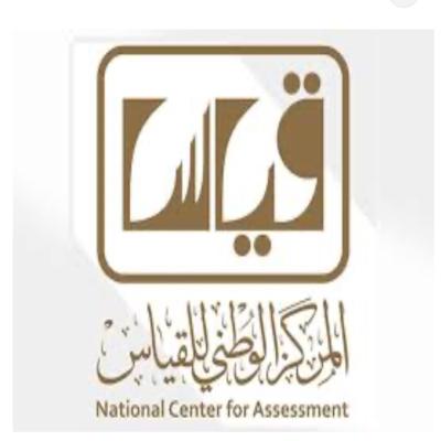 التسجيل في إختبارات قياس 