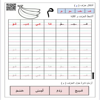 مذكرة الفصل الاول  لغتي 