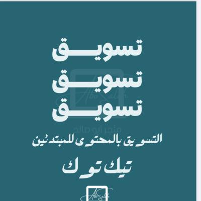التسويق بالمحتوى للمبتدئين