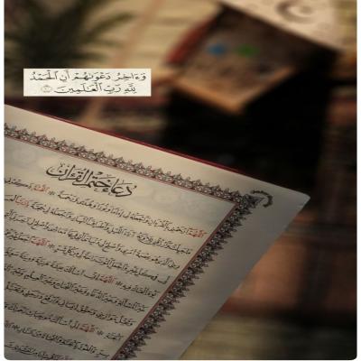 دعاء ختم القران 