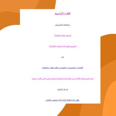 11 فكرة لمشروع نسائي 
